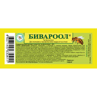 Бивароол (жидкость - 1мл), ЗАО "Агробиопром"